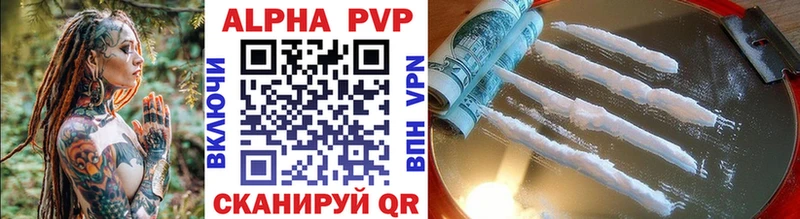 A PVP VHQ  купить наркотики цена  Октябрьский 